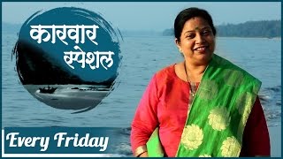 Ruchkar Mejwani Karwar Special  New Series  Every Friday 6th January Onward [upl. by Parsifal]