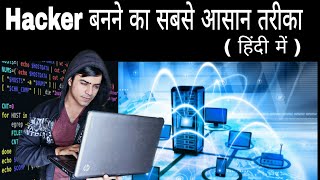 How to be hacker in hindi  Hacker बनने का सबसे आसान तरीका [upl. by Ojadnama]