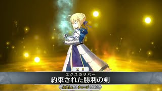 【FGO】アルトリア・ペンドラゴン〔風王結界〕宝具＋Allスキル＆Newバトルアクション【FateGO】Altria Pendragon〔InvisibleAir 〕＋allskill＆ NewBA [upl. by Sandra822]