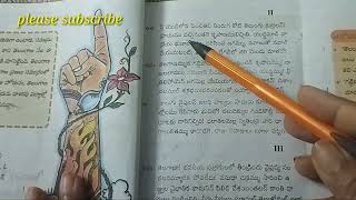 10th class telugu lesson 3 కంఠస్థ పద్యాలు explanation [upl. by Accem]