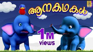 ആനകഥകൾ  Kids Animation Stories Malayalam  Aanakathakal  Elephant Stories [upl. by Euqinotna17]