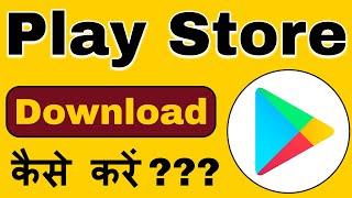 Play Store Download Kaise Karte Hain   Play Store Enable [upl. by Platto]