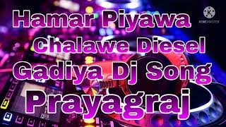 Hamar Piyawa Chalawe Diesel Gadiya Dj Song [upl. by Luebke]