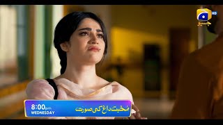 Mohabbat Dagh Ki Soorat  OST Adaption 02  Neelam Muneer  Sami Khan  Syed Jibran [upl. by Atiuqal]