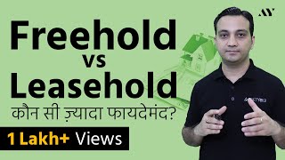 Freehold Property vs Leasehold Property  Explained in Hindi [upl. by Airetnahs]