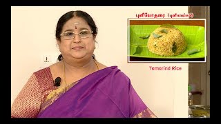 Recipe 26 Tamarind Rice Puli Satham With English Sub [upl. by Annayak]