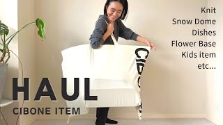 【購入品紹介】スタイリスト金子綾がCIBONEで沢山買い物したのでアイテムを紹介します【HAUL】 [upl. by Atkins]