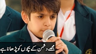 Mujhe Dushman Ke Bachon Ko Parhana Hai  APS Peshawar  ISPR Song [upl. by Ceevah574]