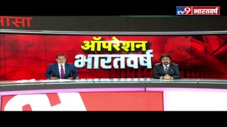 TV9 Bharatvarsh Live Stream [upl. by Akenet]