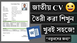 How to Write a ResumeCV in MS word  MS Word CV Write Tutorial [upl. by Esaj866]