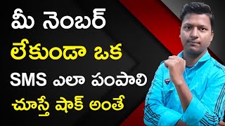 How to send SMS online without mobile number in telugu  Kompalo Kumpati [upl. by Pesvoh]