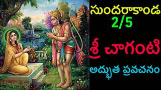 Sundarakanda By Sri Chaganti 25 Telugu pravachanam Chaganti [upl. by Truitt]