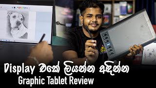 Graphic Drawing Tablet Review  උගන්වන්න චිත්‍ර අඳින්න වගේම Graphics වැඩ වලට [upl. by Sedda792]